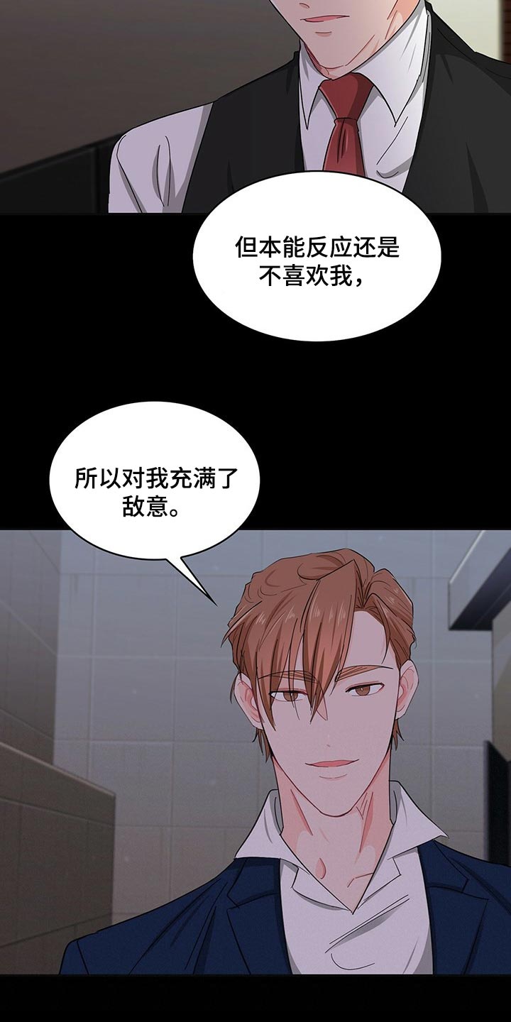 第35章：请让我帮你8