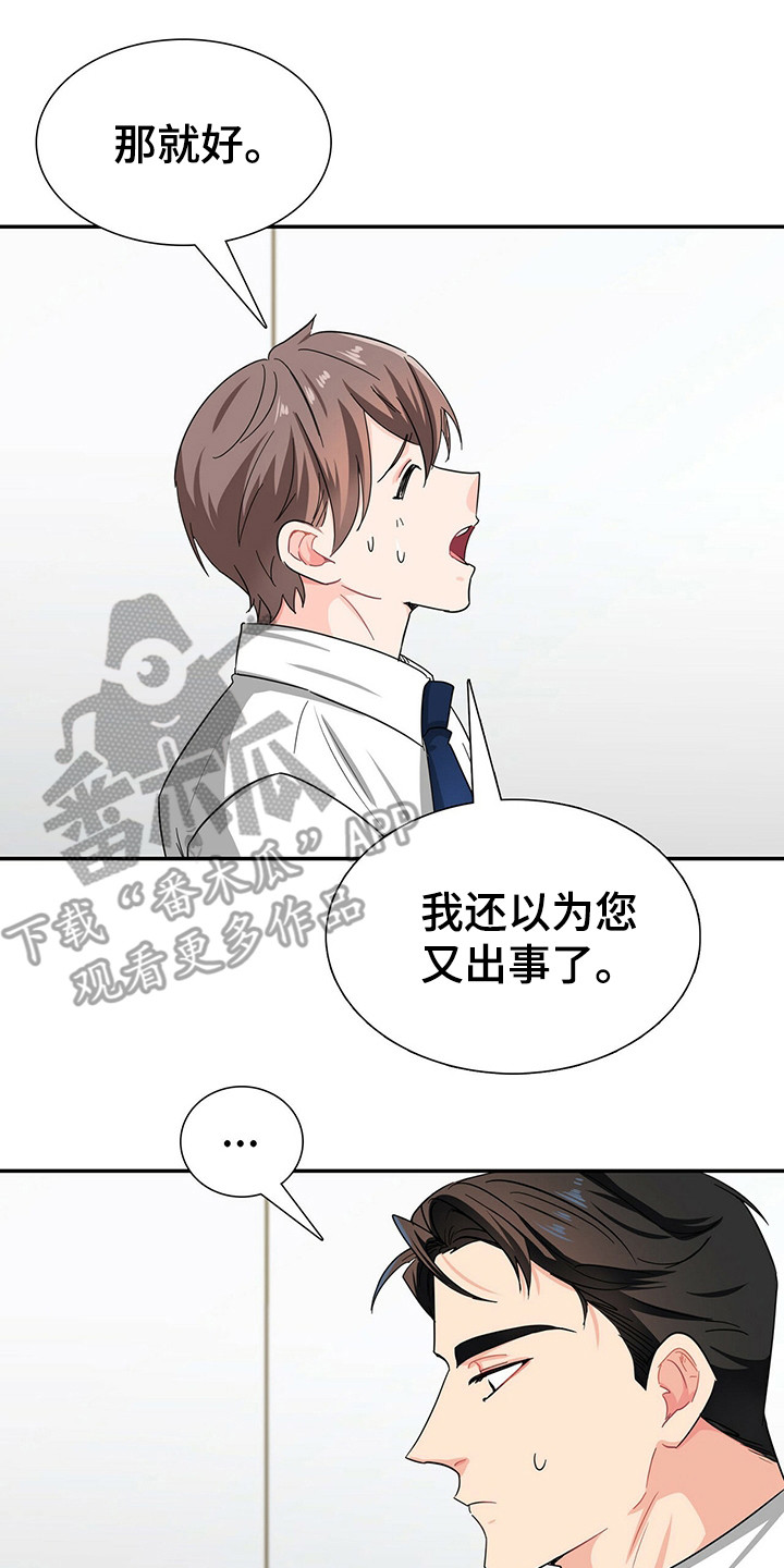 第25章：优待6