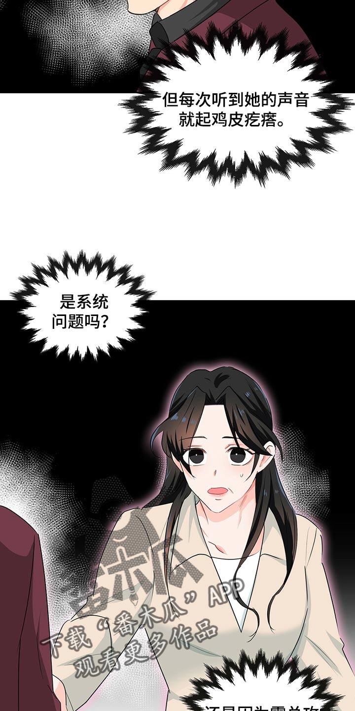 第50章：这是什么情况17