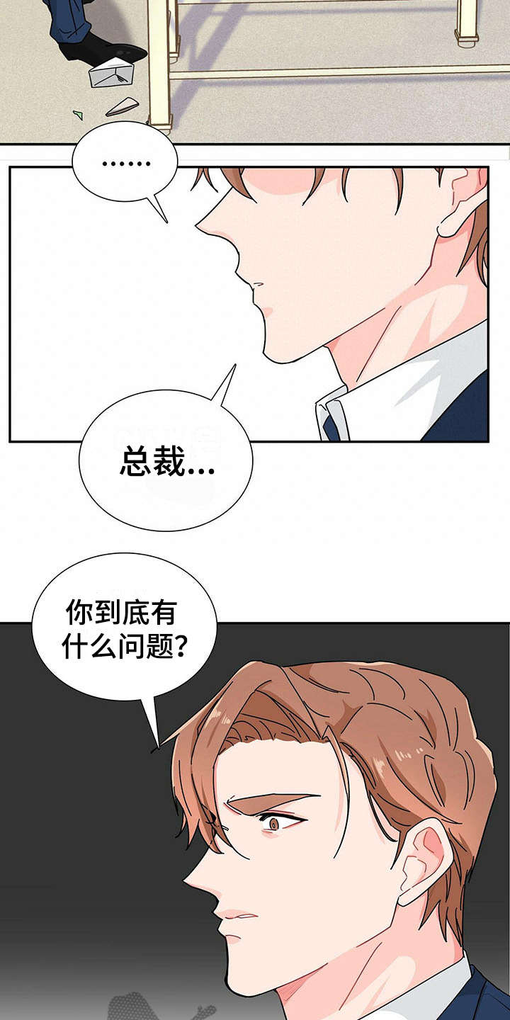 第6章：态度恶劣14