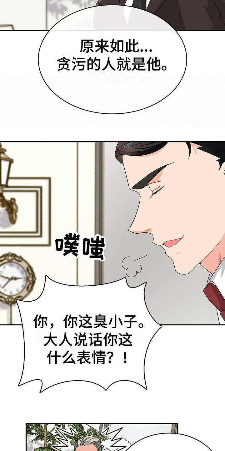 第13章：家族聚会14