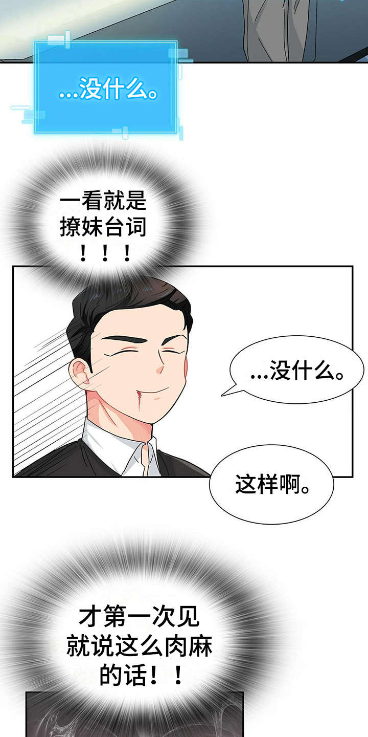第9章：带回家6