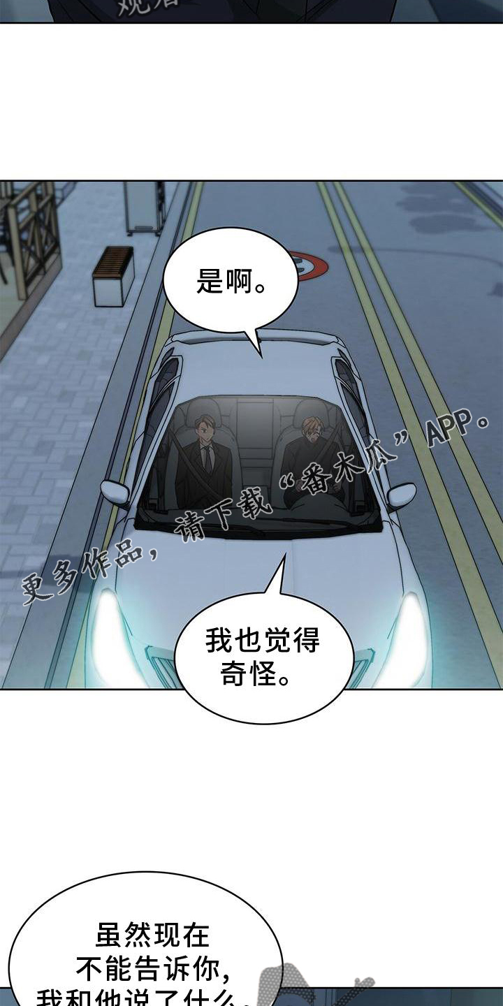 第83章：我有事12