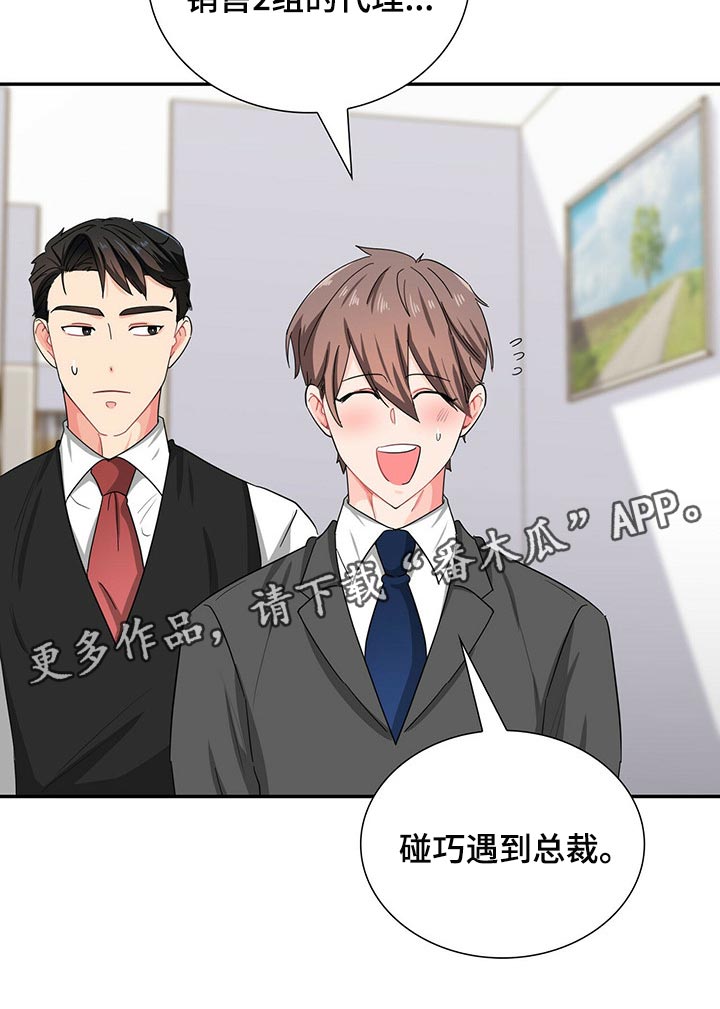 第31章：碰巧遇到19