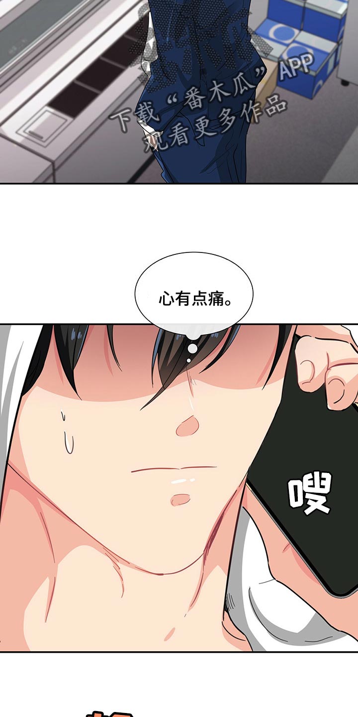 第38章：心有点痛17