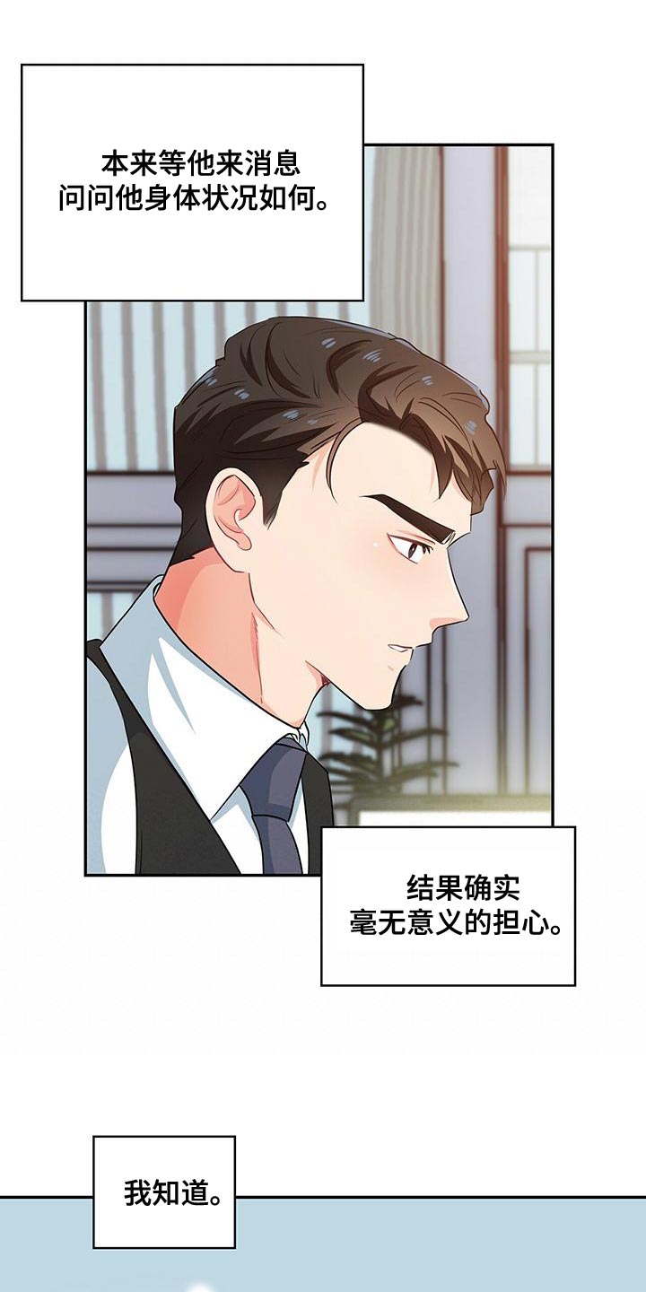 第69章：可能性17