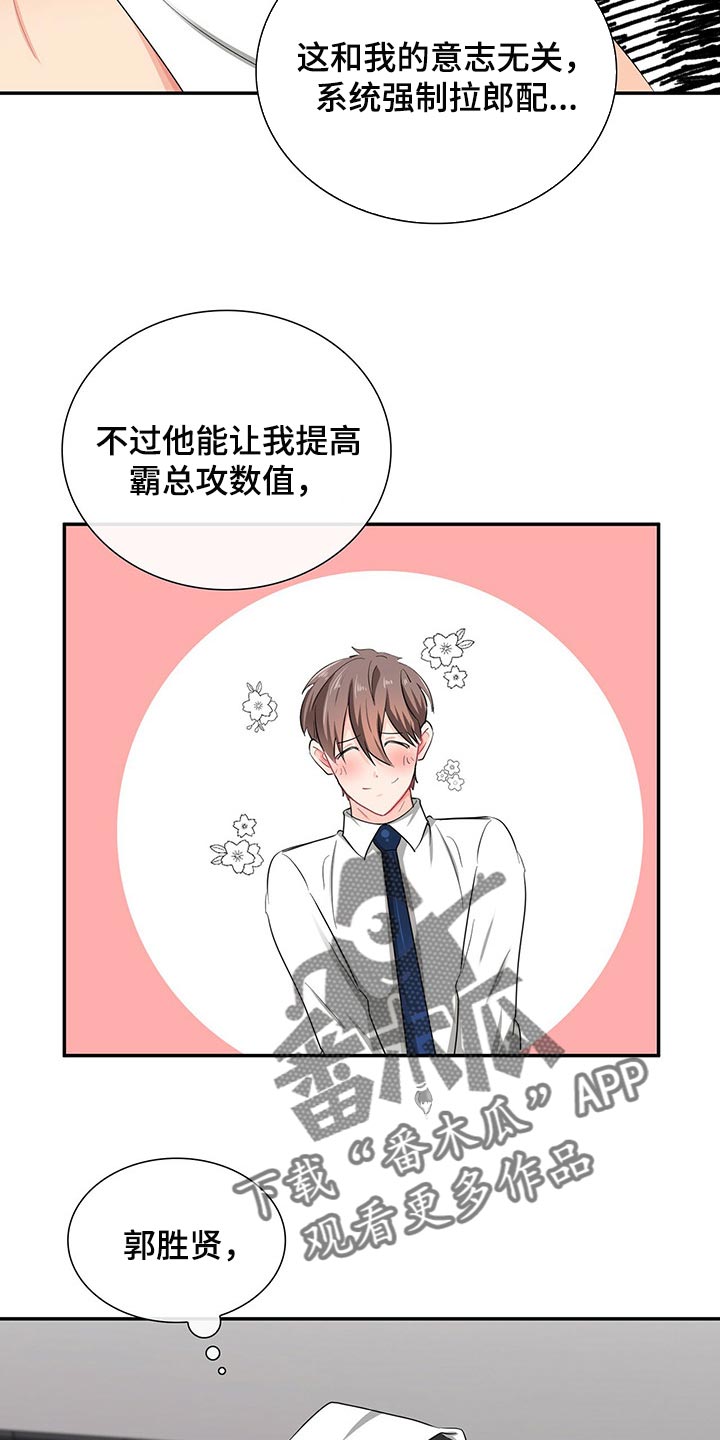 第37章：反被逼问2