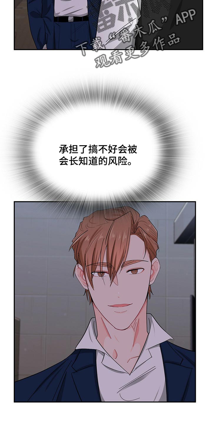 第37章：反被逼问6