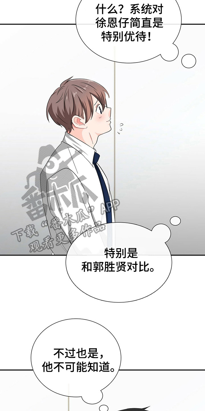 第25章：优待18