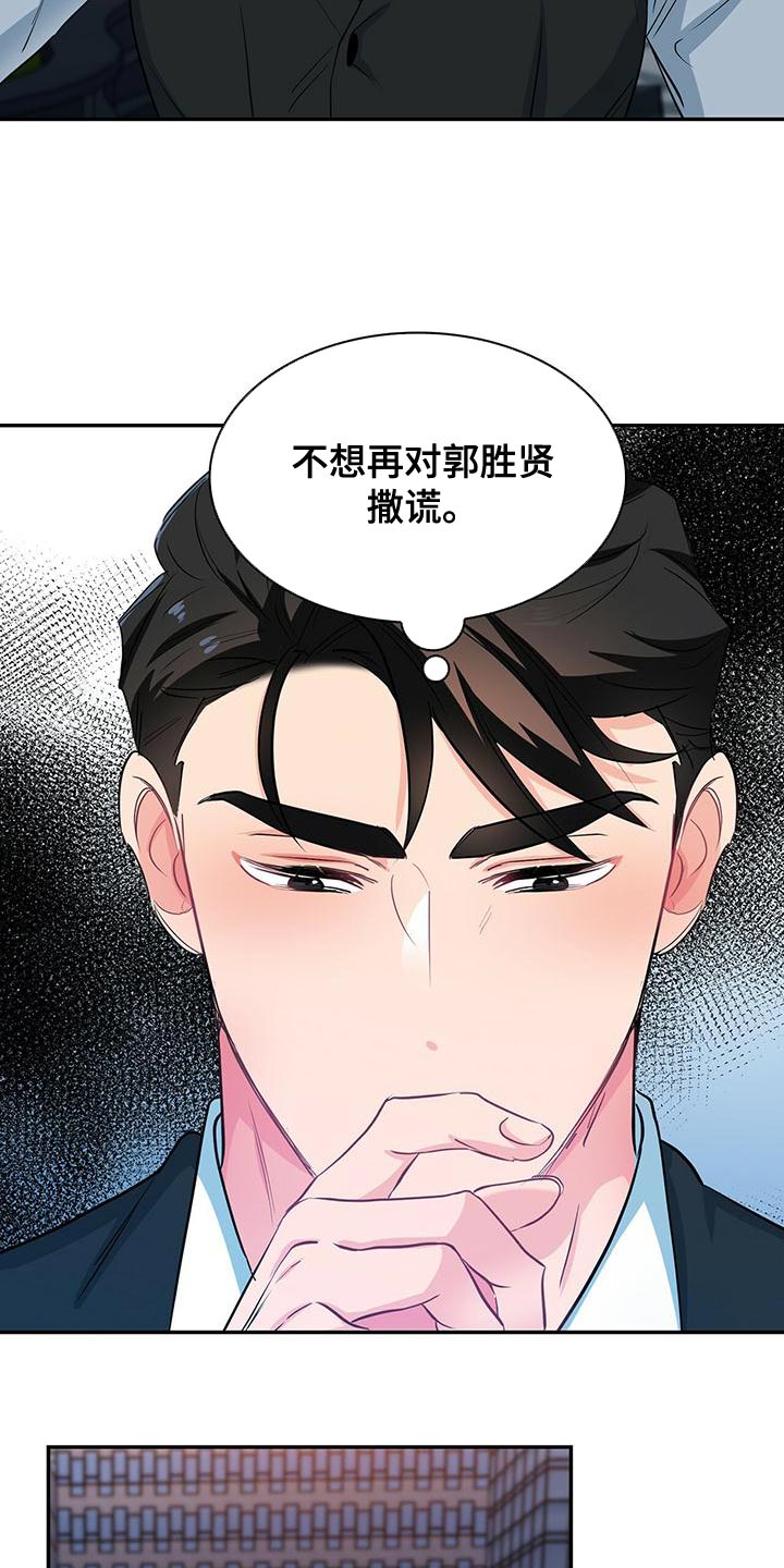 第74章：我送你回家8