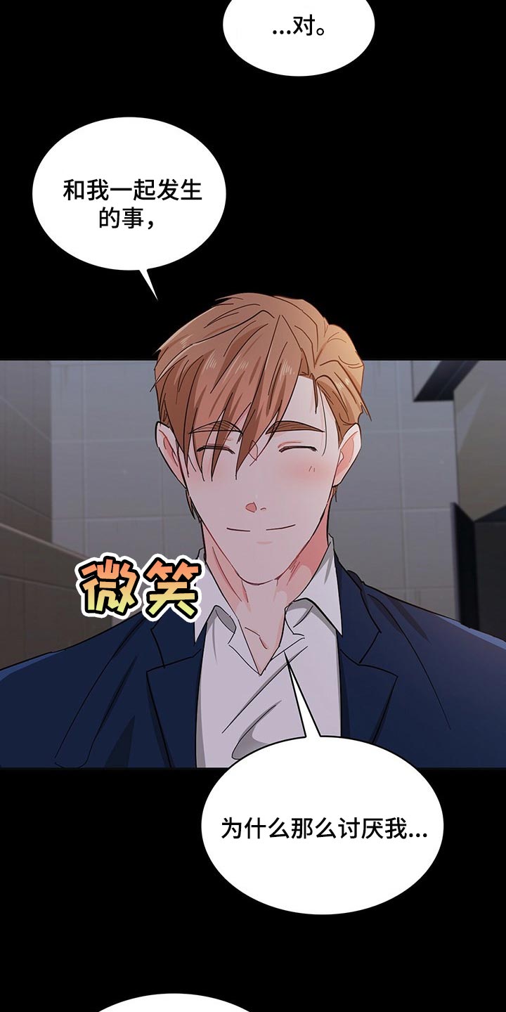 第35章：请让我帮你6