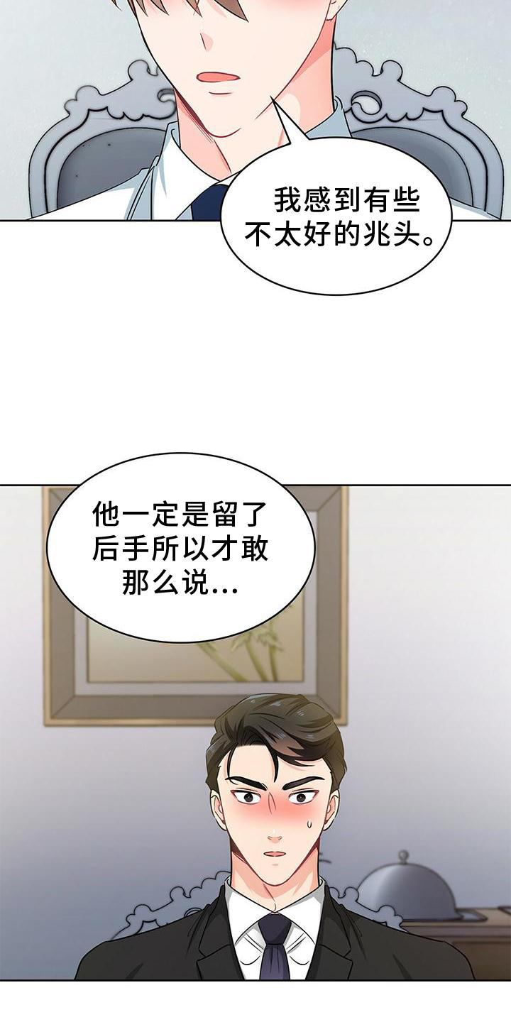第82章：上车16
