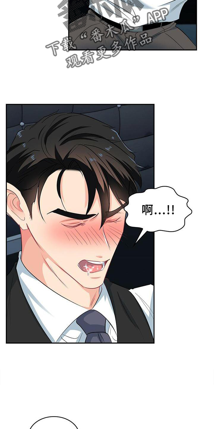 第75章：别拒绝我23