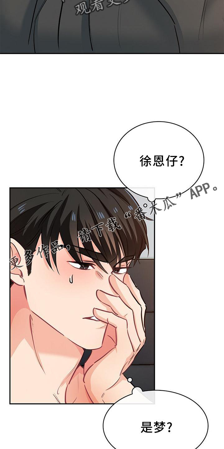 第77章：扣分9