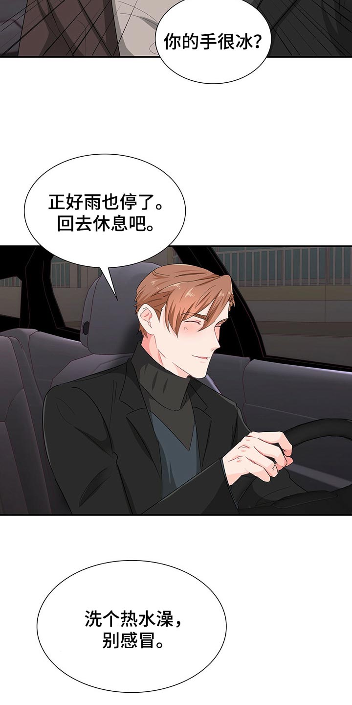 第47章：我们的关系会变好17