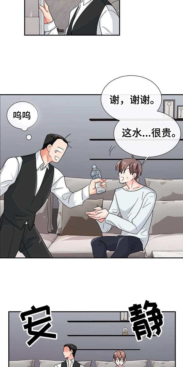第10章：尴尬2