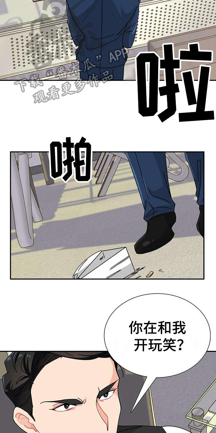 第6章：态度恶劣12