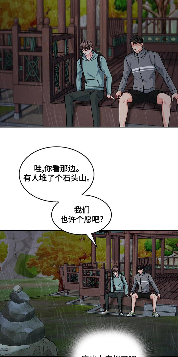 第67章：我的愿望16