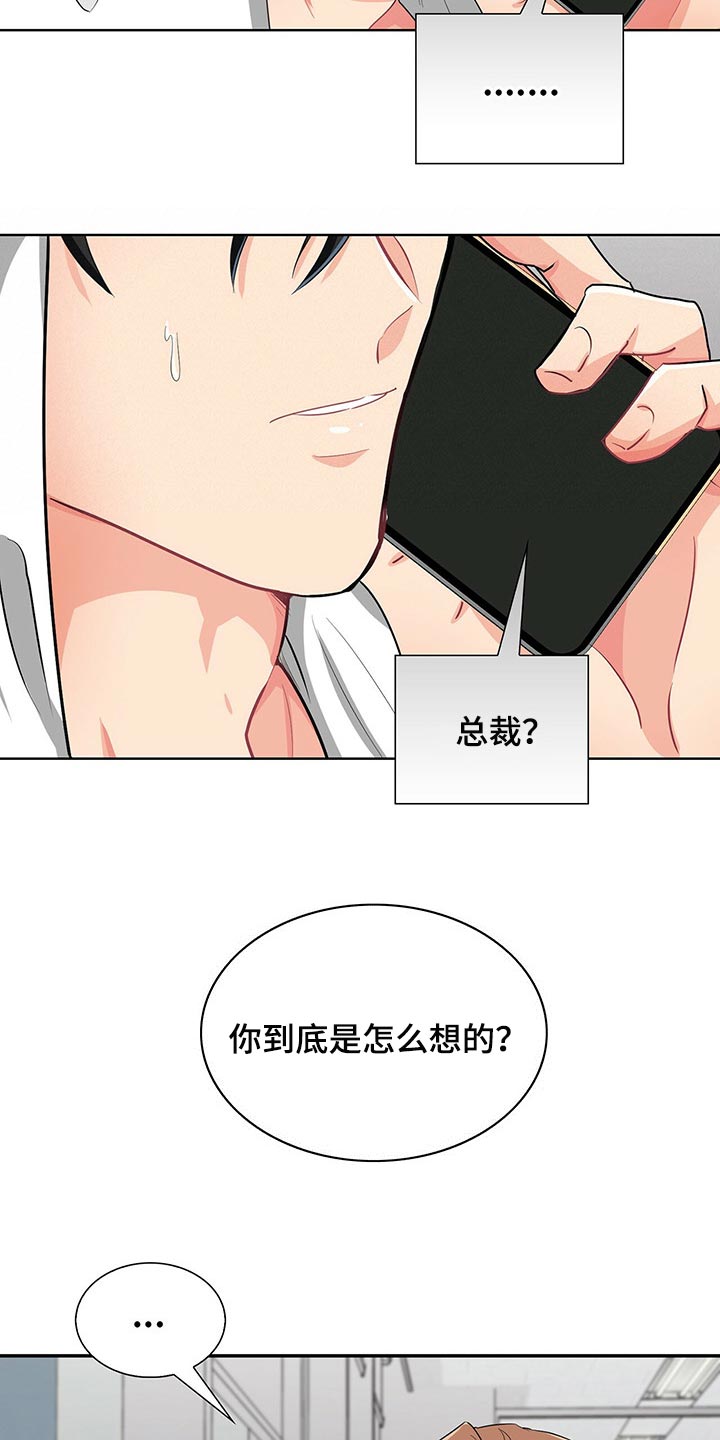 第37章：反被逼问11