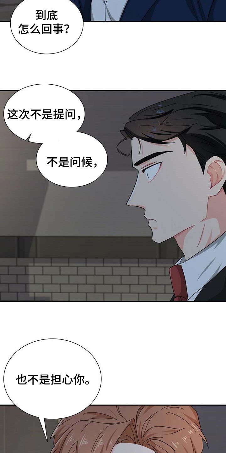 第28章：对方提出致命问题19