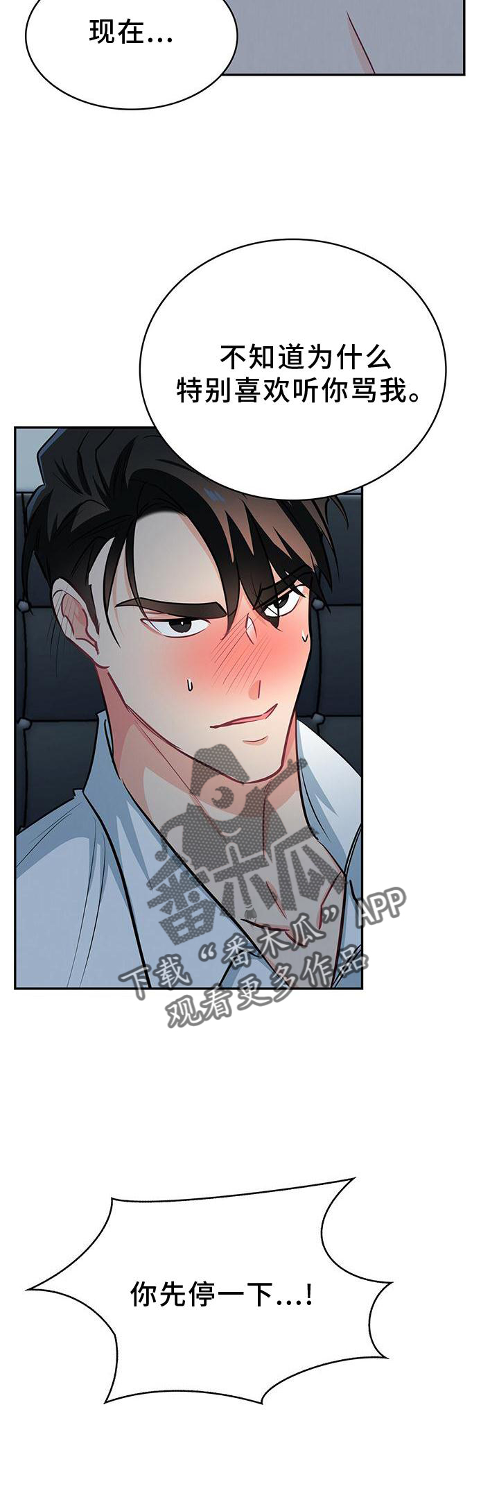 第76章：别想忘记16