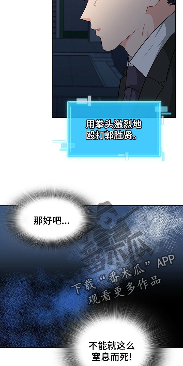 第63章：系统控制我的身体12