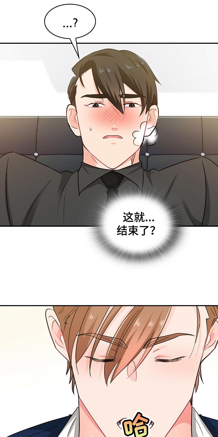 第55章：我帮你解开8