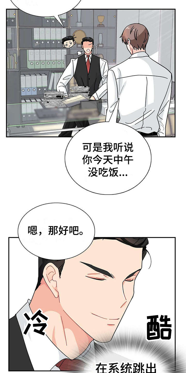 第7章：请吃饭10