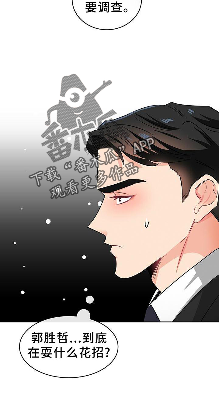 第83章：我有事21