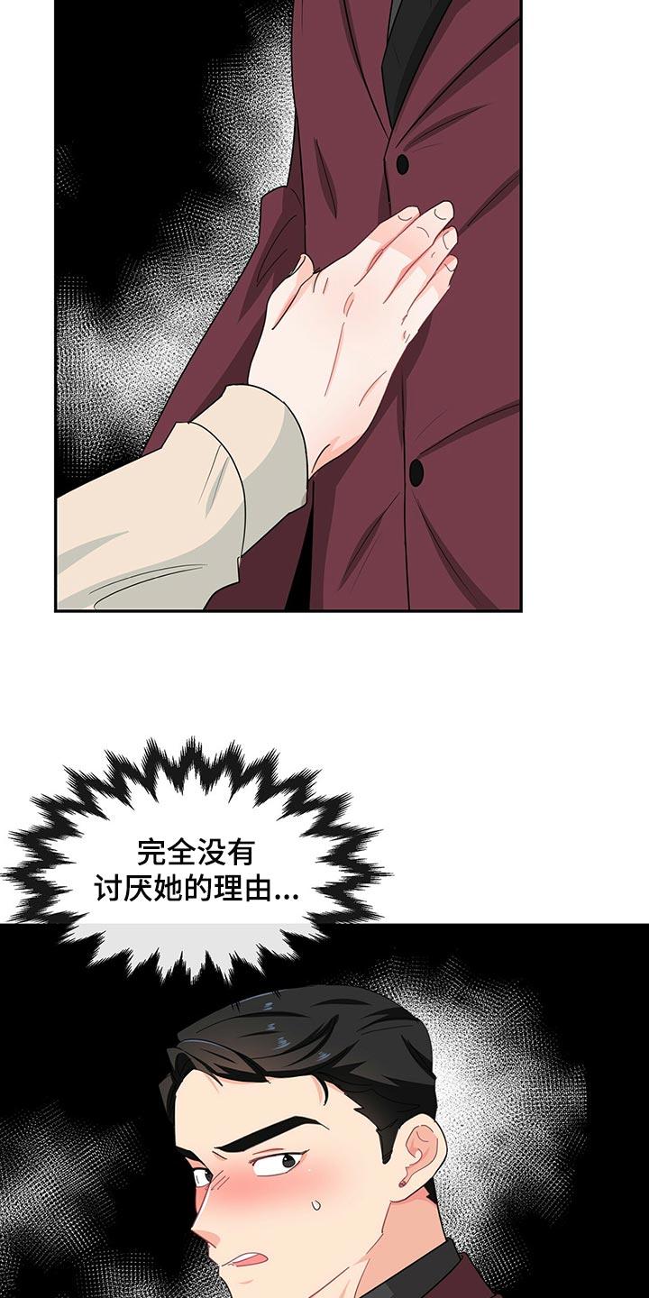 第50章：这是什么情况16