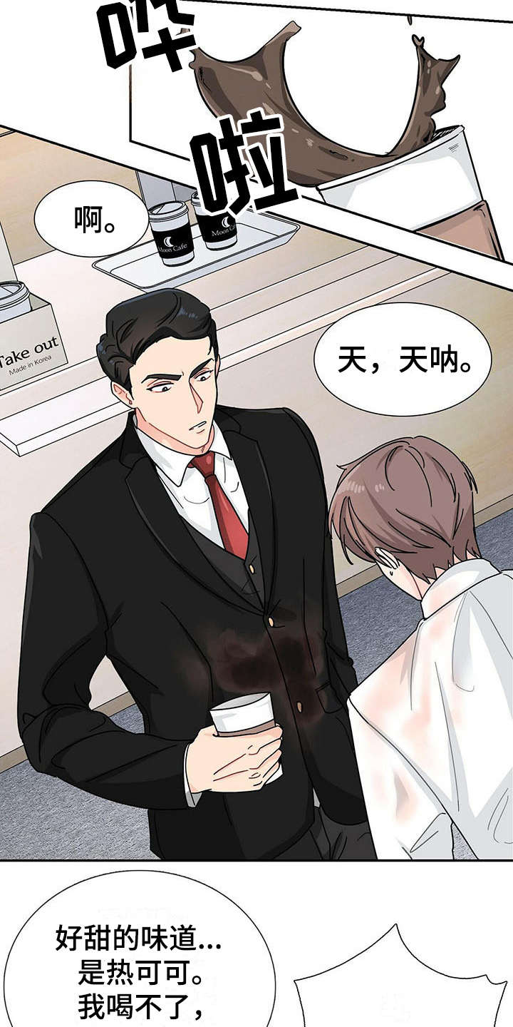 第2章：不停扣分17