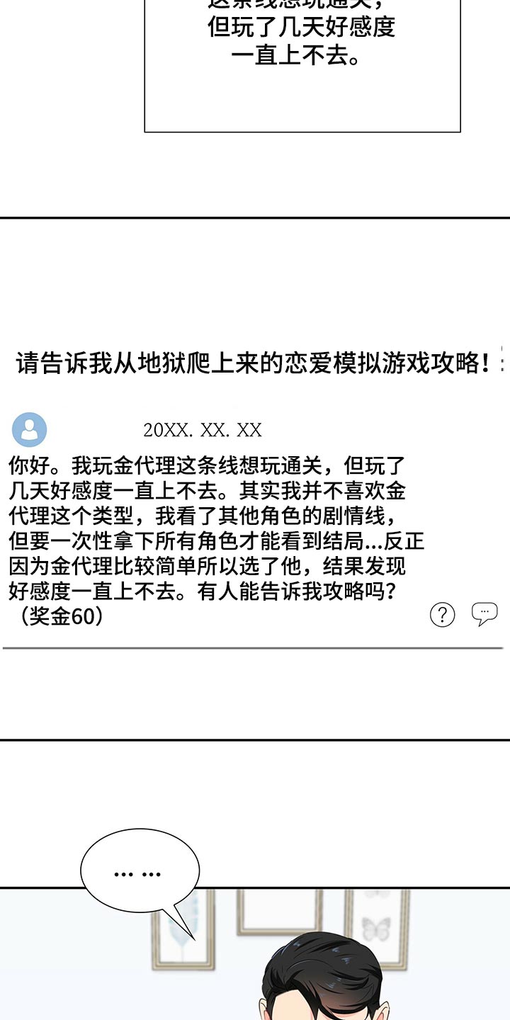 第51章：查找攻略15