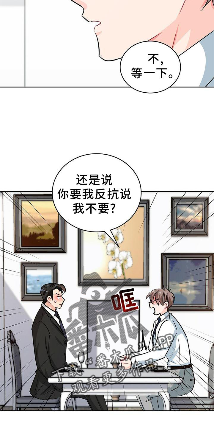 第82章：上车4