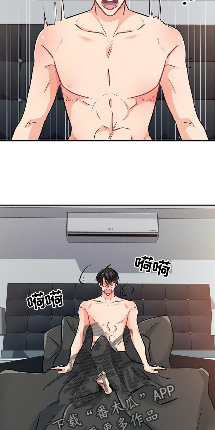 第77章：扣分8