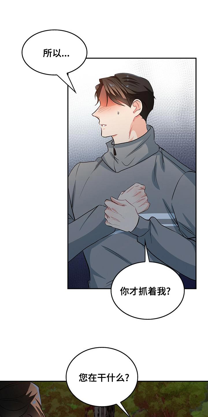 第69章：可能性10