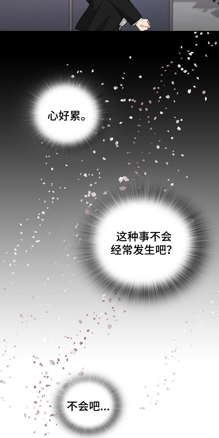 第41章：不会请求他人帮助6