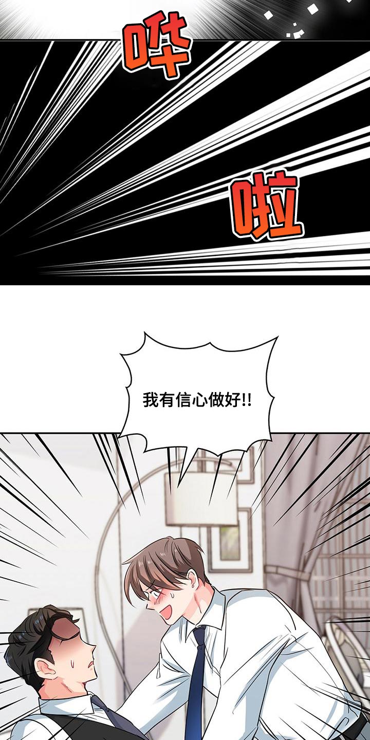 第72章：杞人忧天9