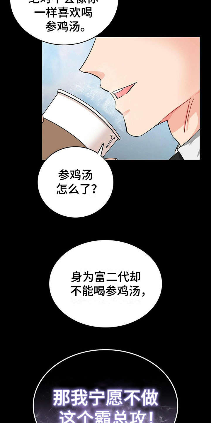 第1章：醒来5