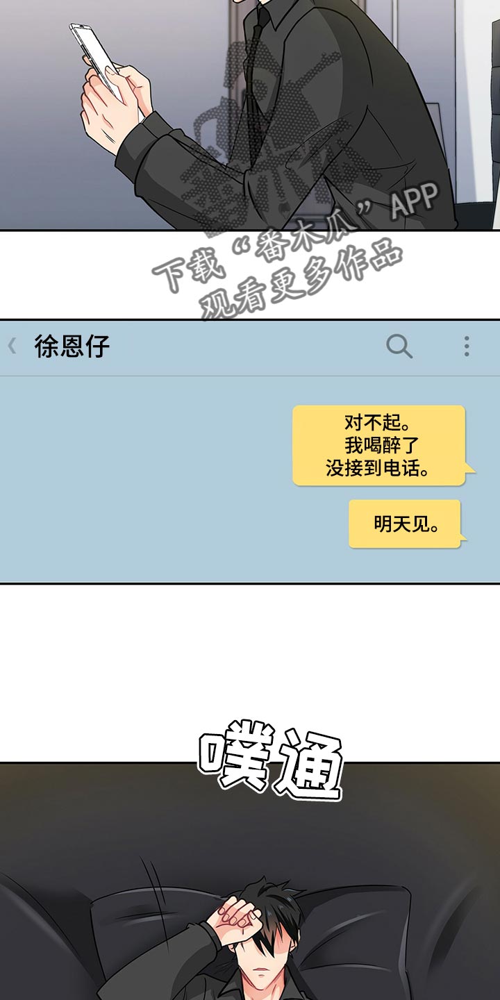 第57章：没话说的话就离开19
