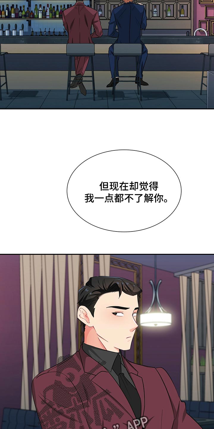 第52章：一起吃饭吧16