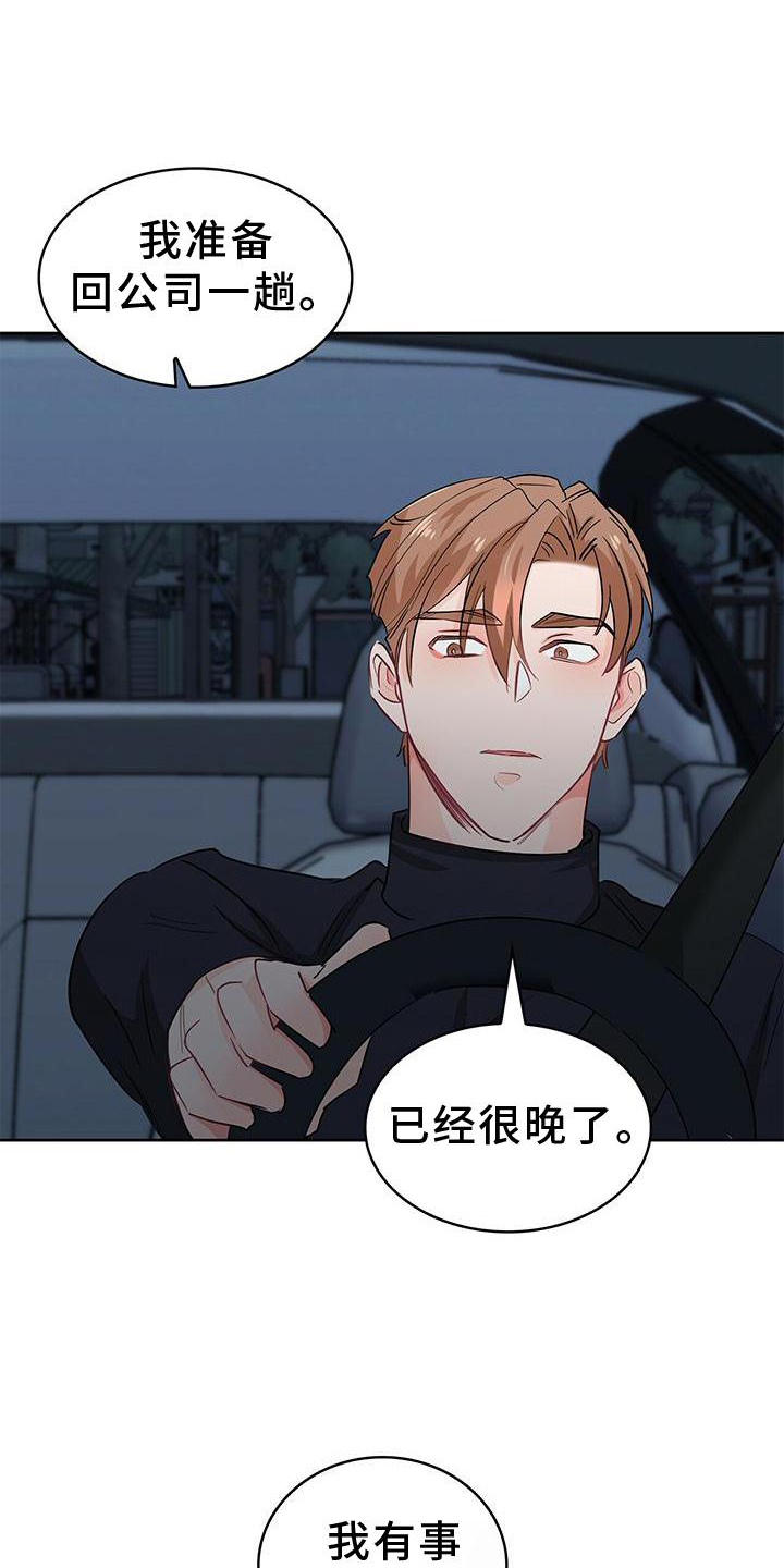 第83章：我有事20