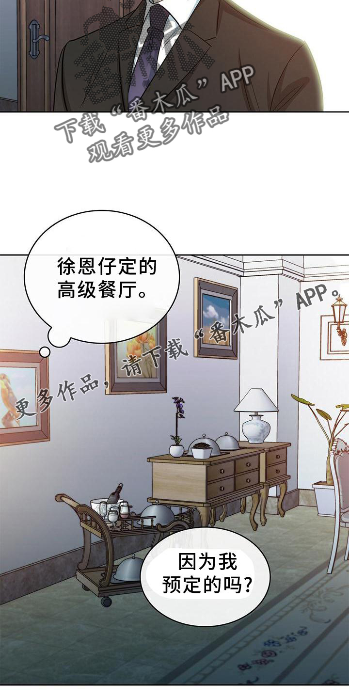 第81章：吃饭11