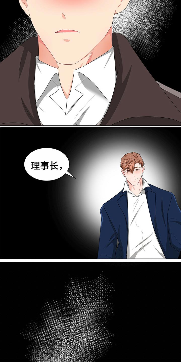 第46章：淋雨6