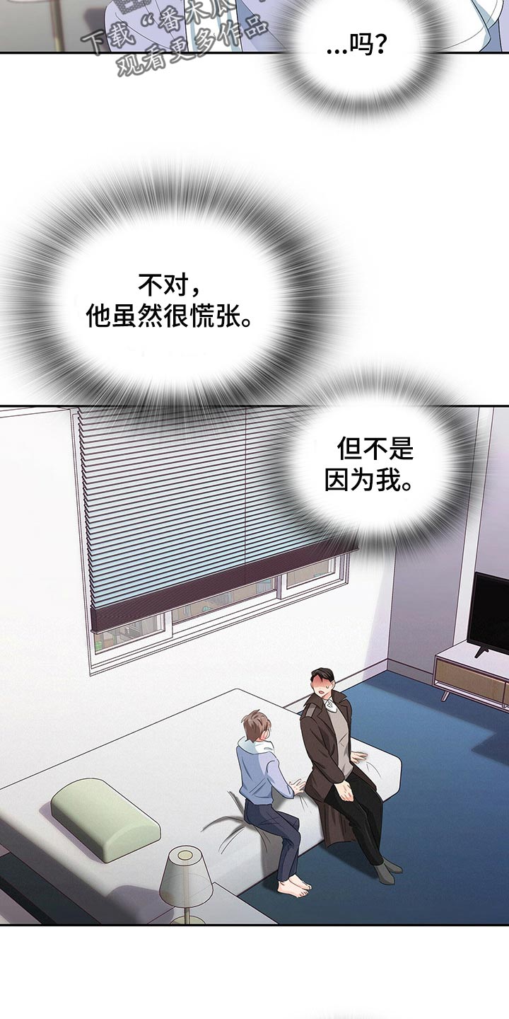 第45章：为难时的表情18