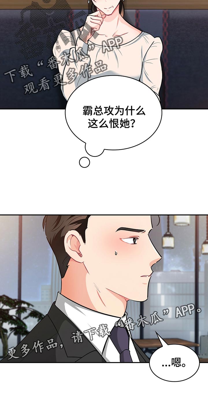 第61章：回答就扣分22