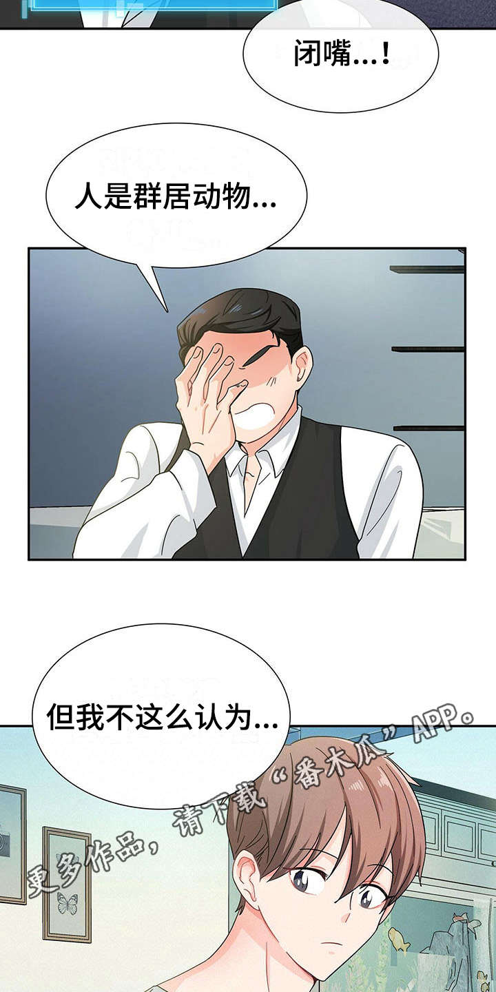 第10章：尴尬7