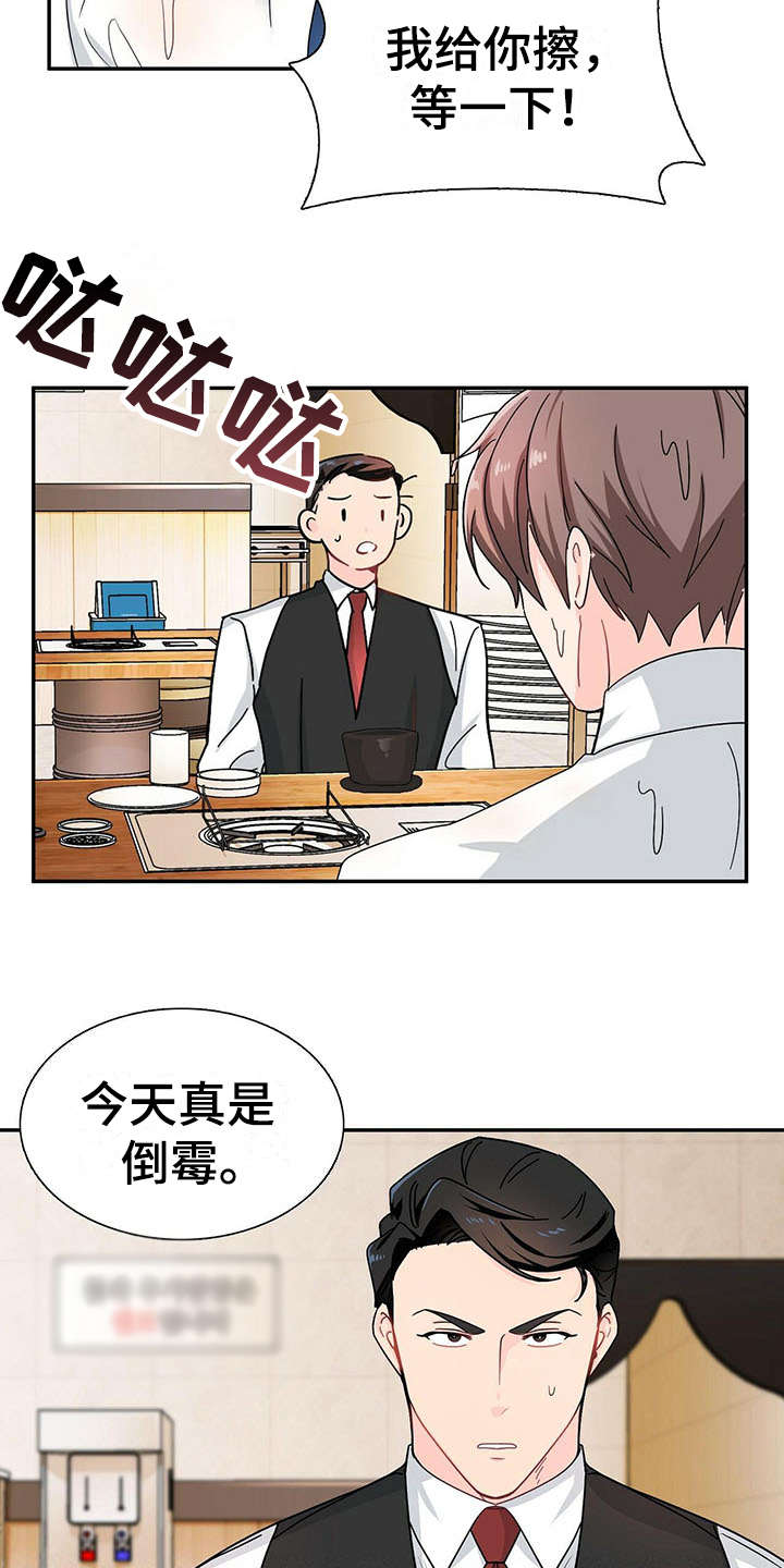 第8章：情场老手7