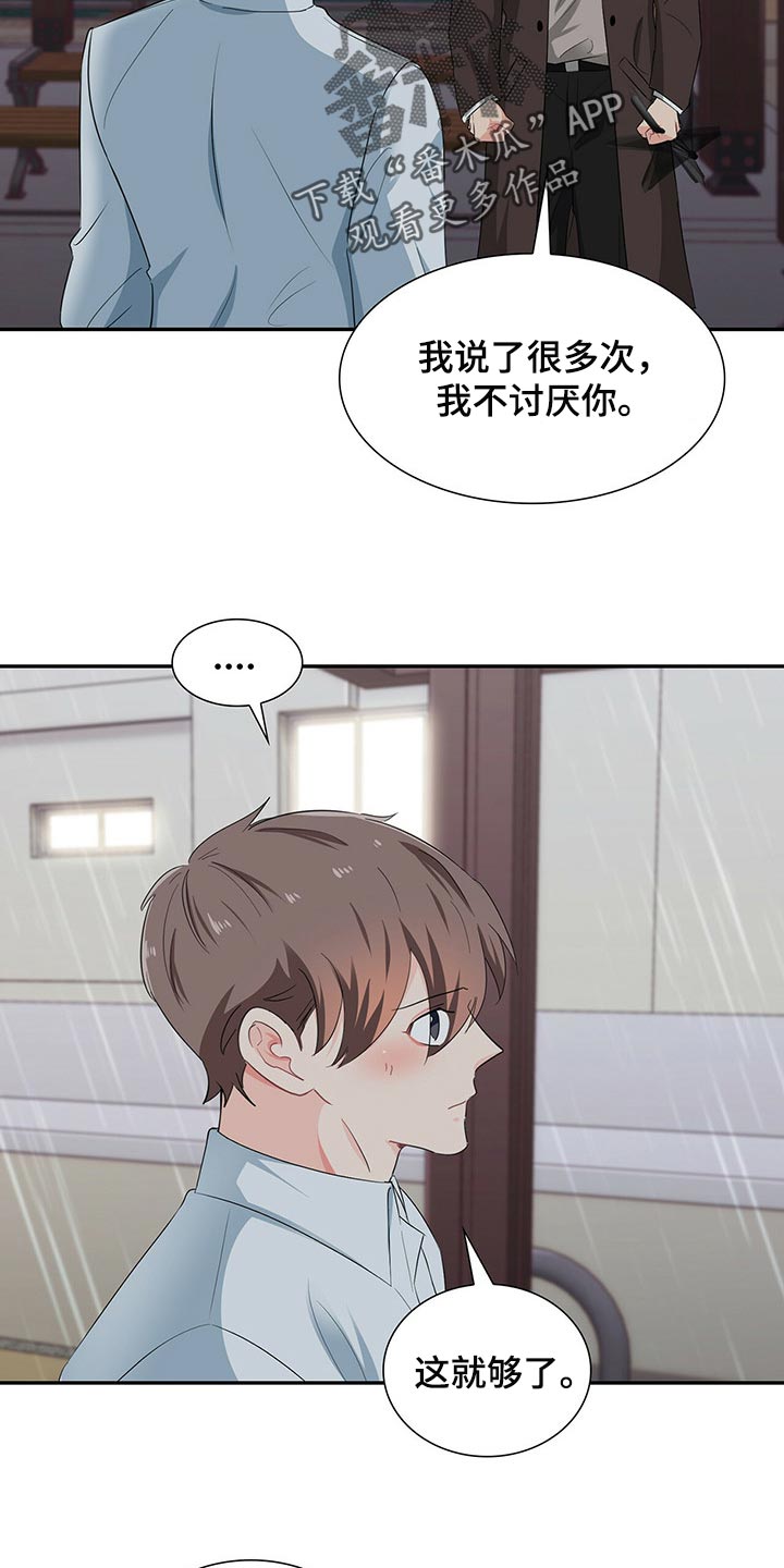 第48章：正确的选择16
