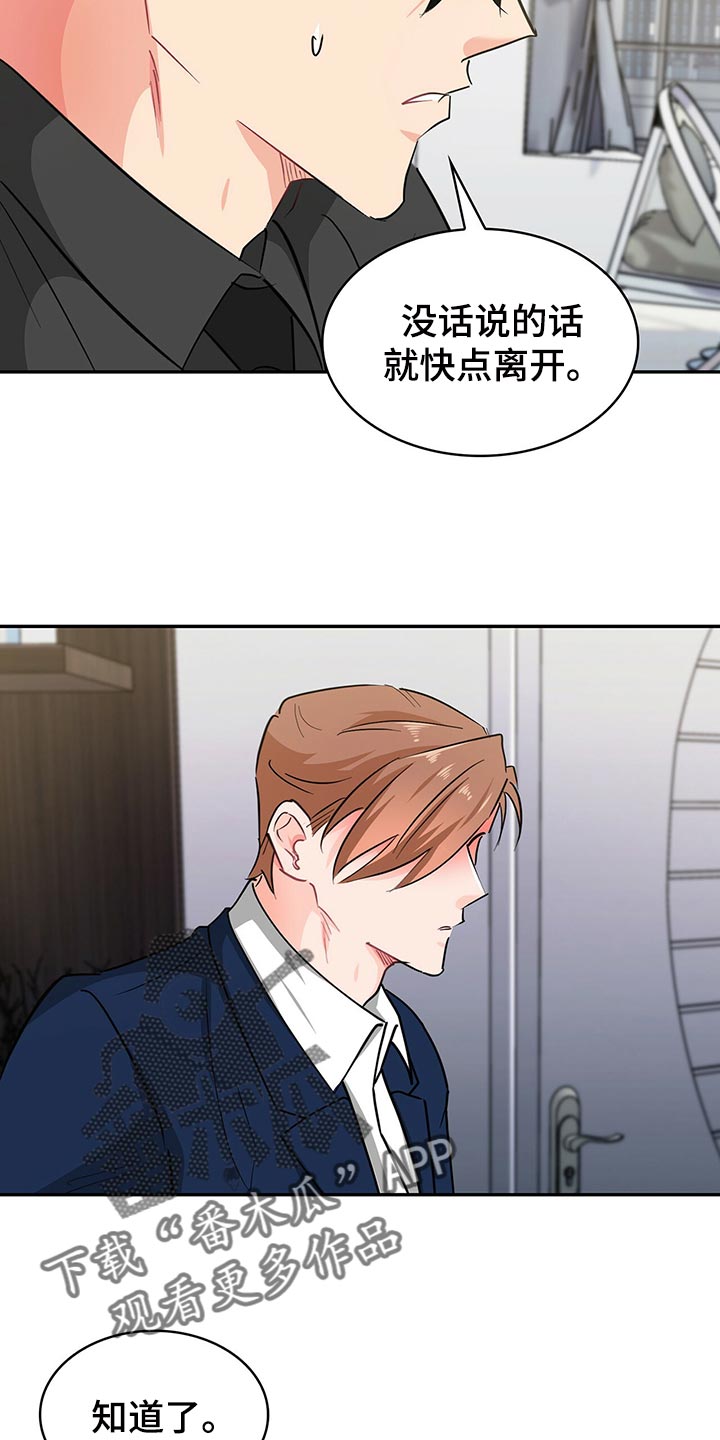 第57章：没话说的话就离开14