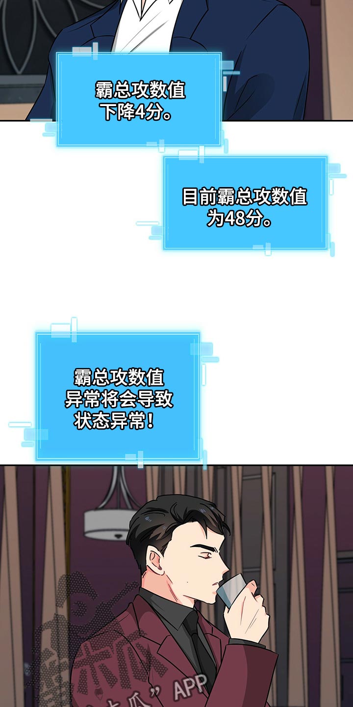 第53章：借口2
